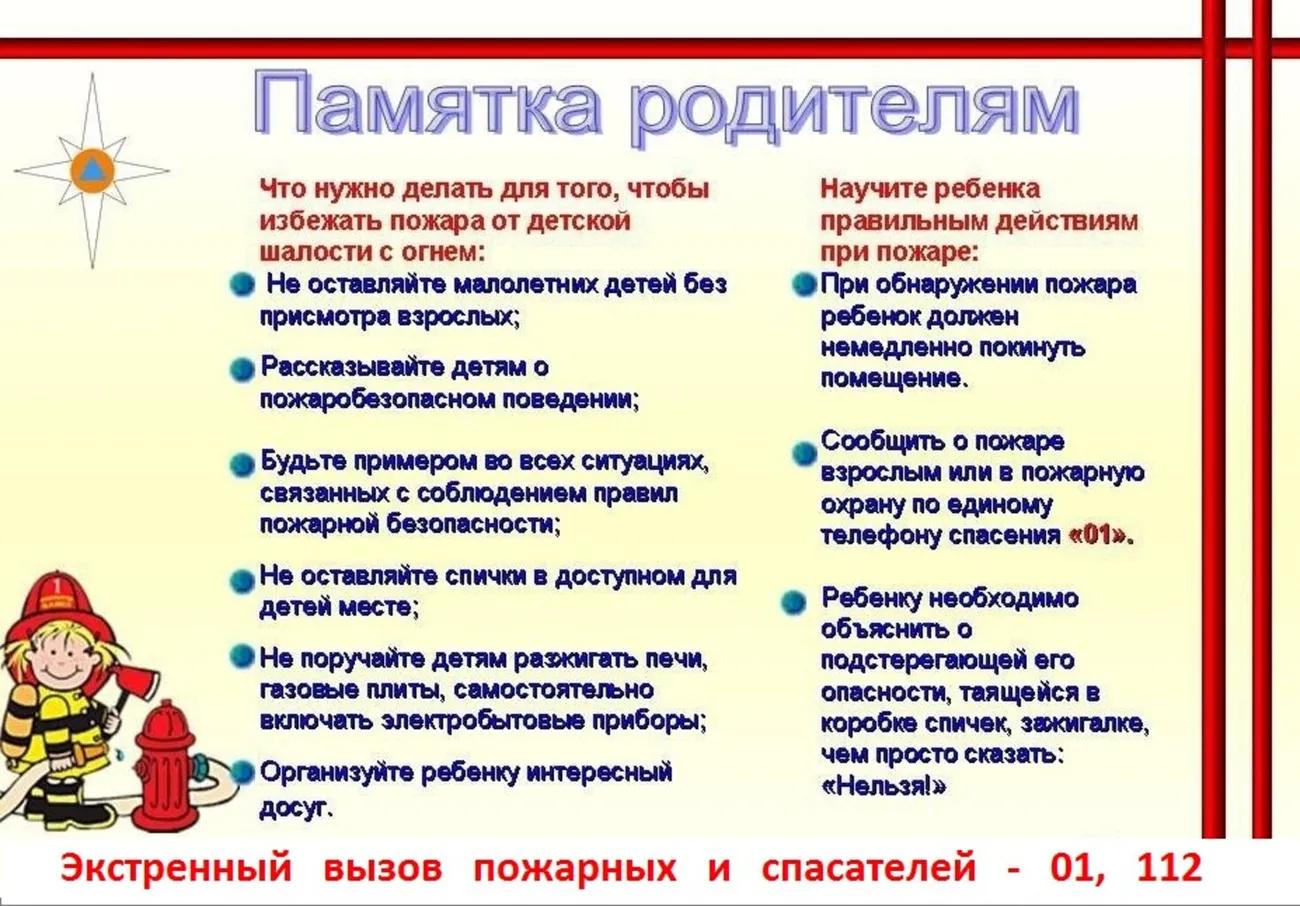 http--detsad-radost.ru-wp-content-uploads-2017-04-D0BFD0B0D0BCD18FD182D0BAD0B0-1.jpg