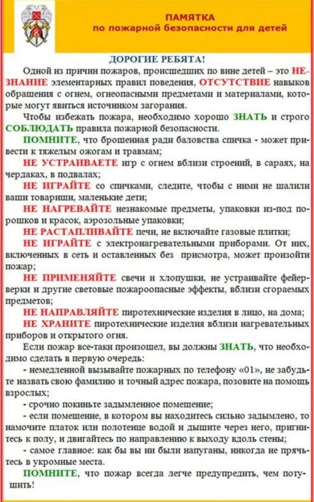http--detsad-radost.ru-wp-content-uploads-2017-04-D091D183D184D0B5D180-D0BED0B1D0BCD0B5D0BDD0B0011.jpg
