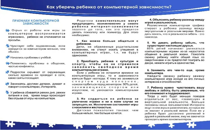 kompzavisimost-1.jpg