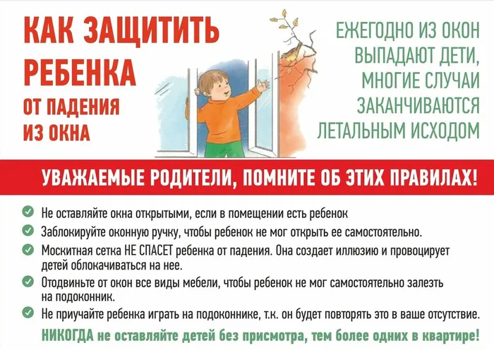 Памятка для родителей