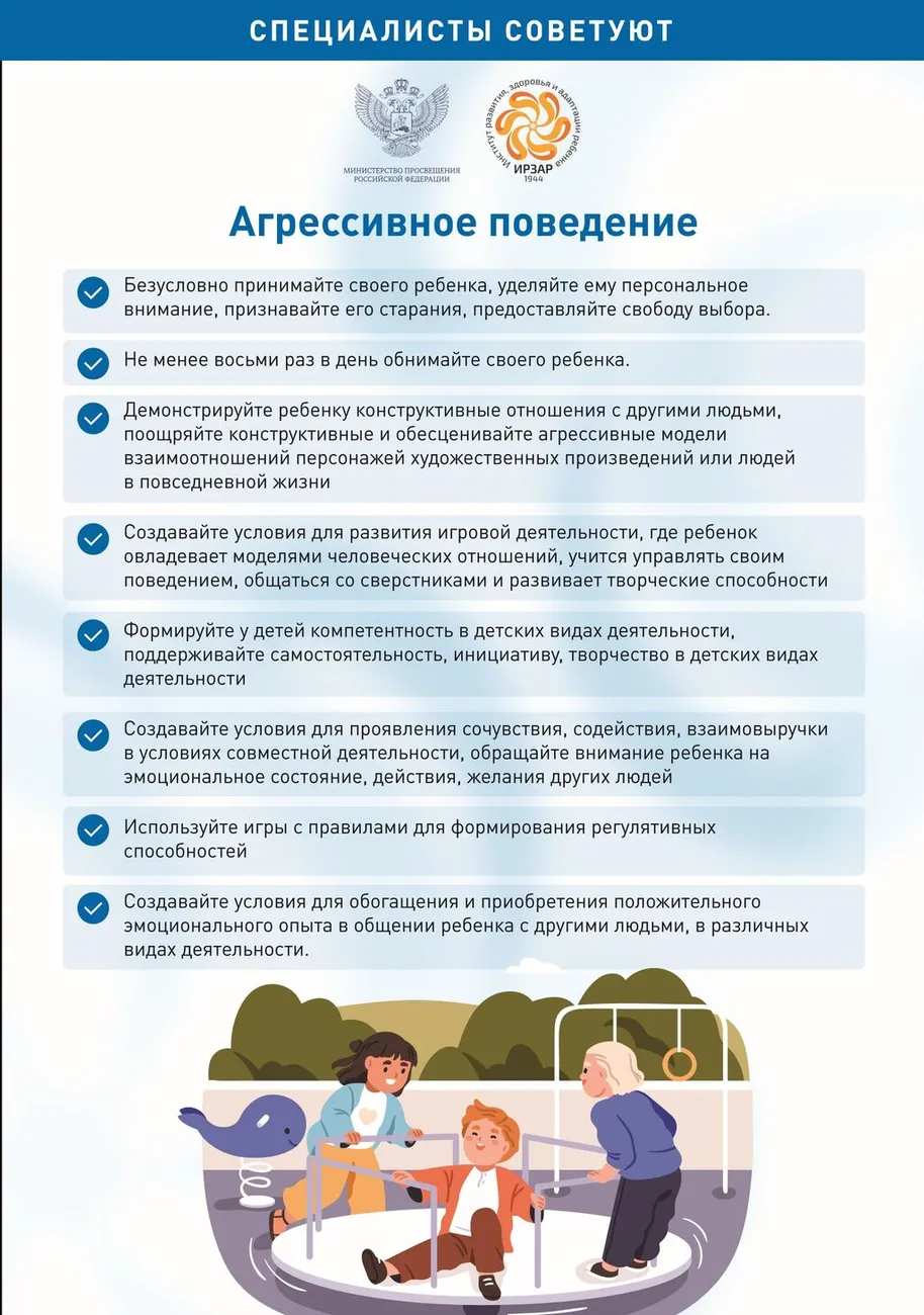 памятка